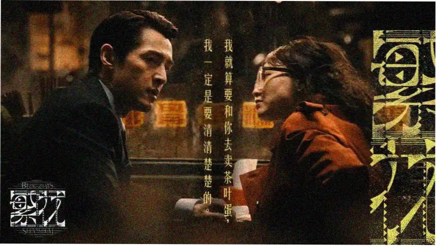英雄联盟动漫追番档案主视觉：符文之地双城夜色动画海报